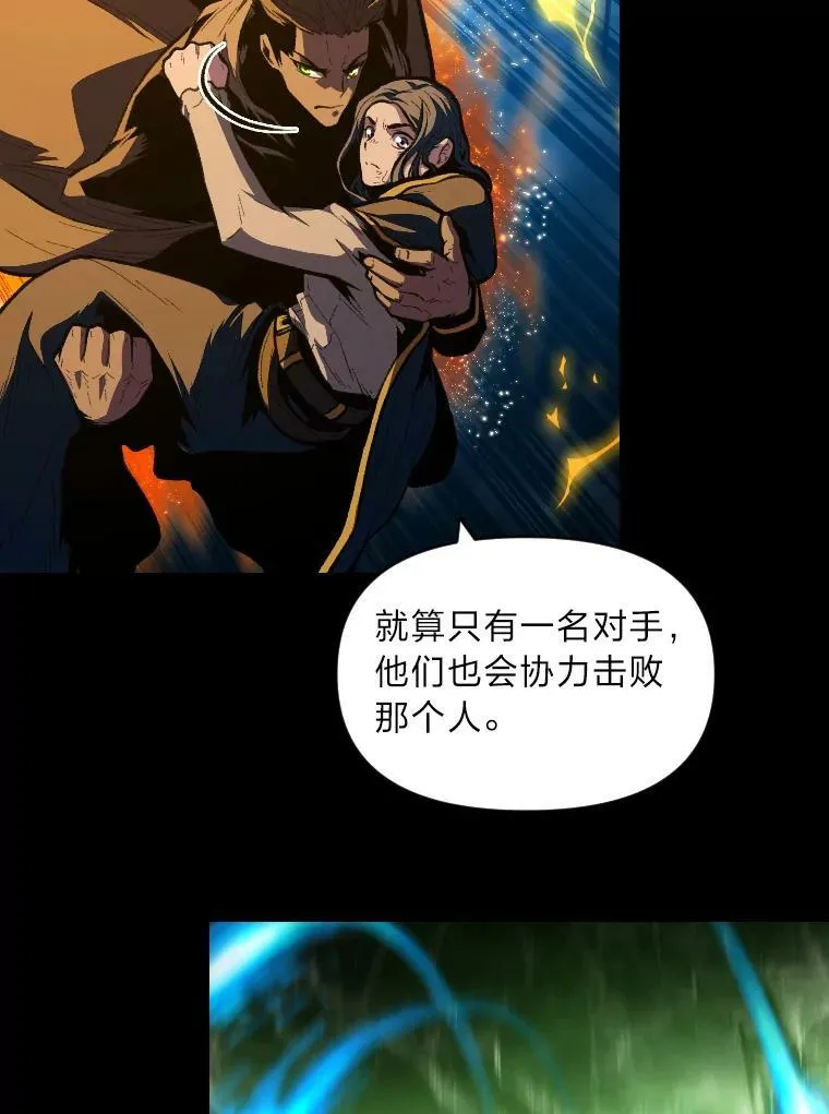 有才能的魔法师漫画,32.孤注一掷2图