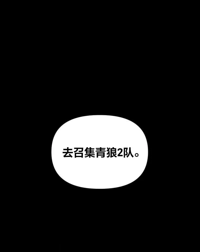 魔法师真的有吗漫画,29.一个月来的动向2图