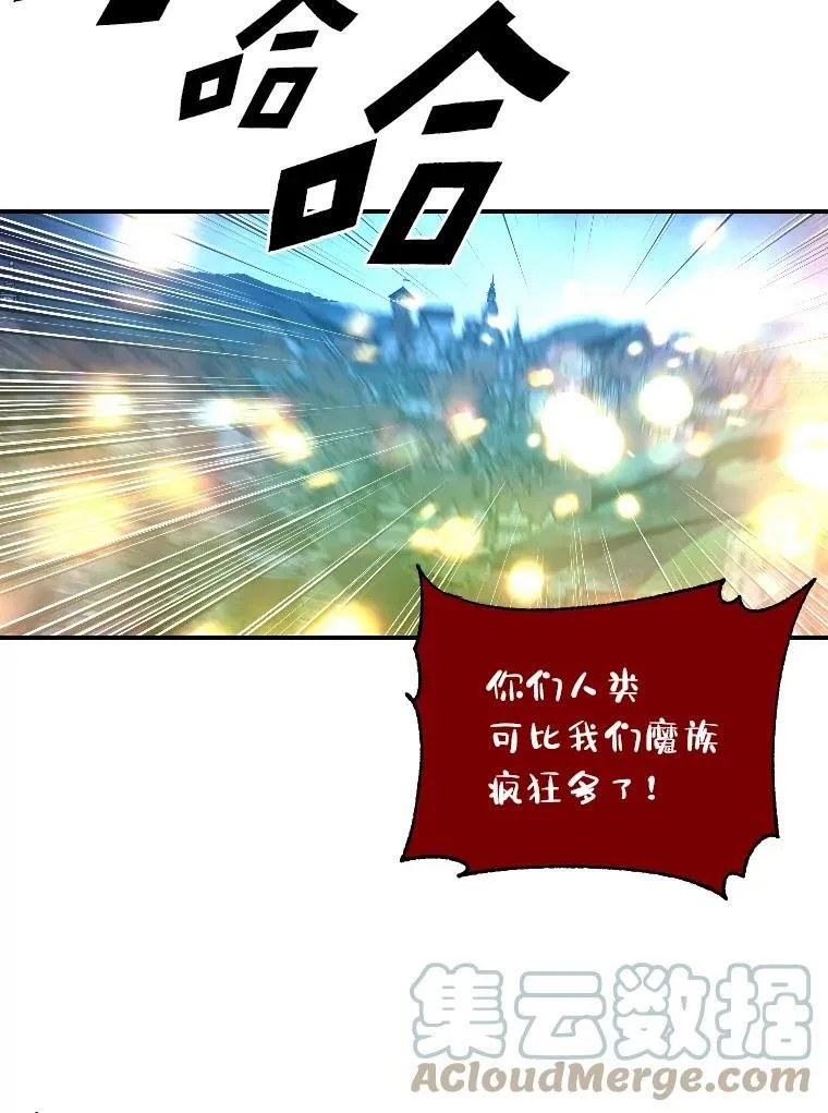 有才能的魔法师漫画,33.燃烧一切吧1图