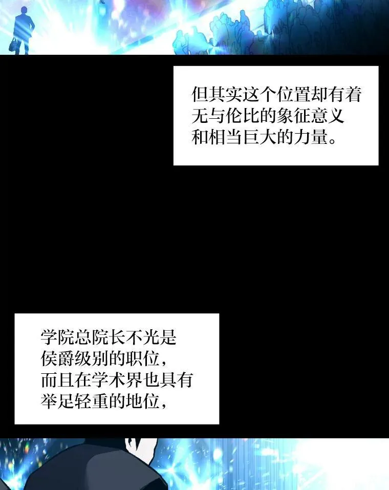 有才能的魔法师漫画,36.狼狈为奸2图