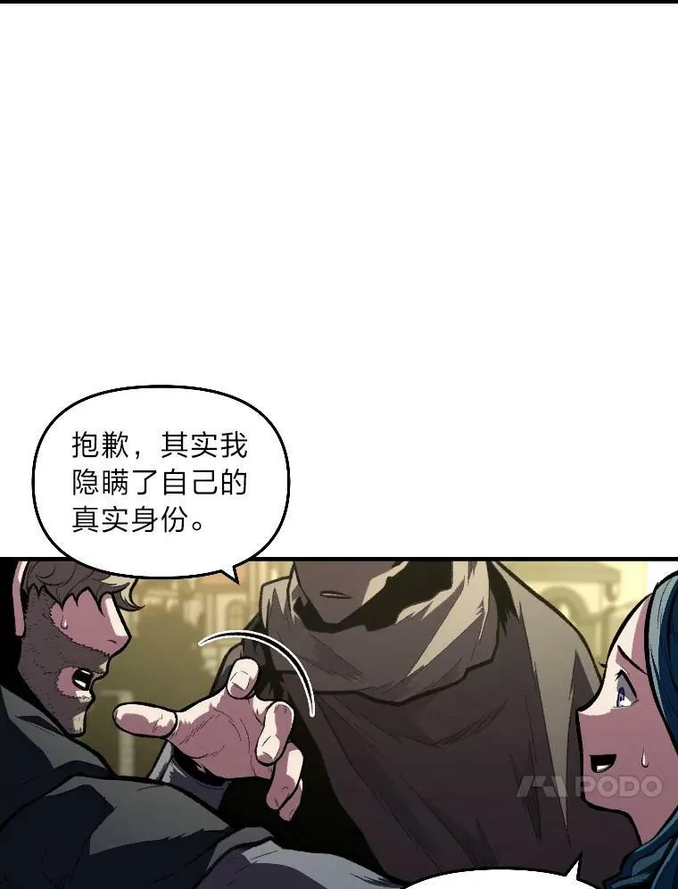 有才能的魔法师漫画,34.表明身份1图
