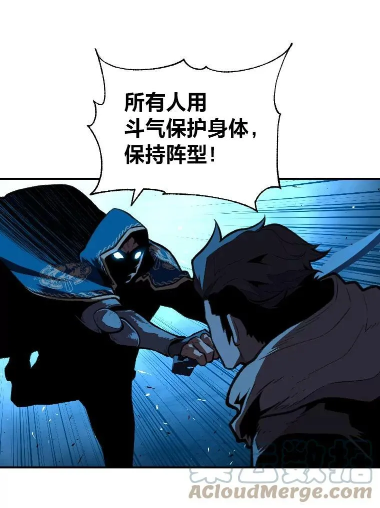有才能的魔法师漫画,32.孤注一掷1图
