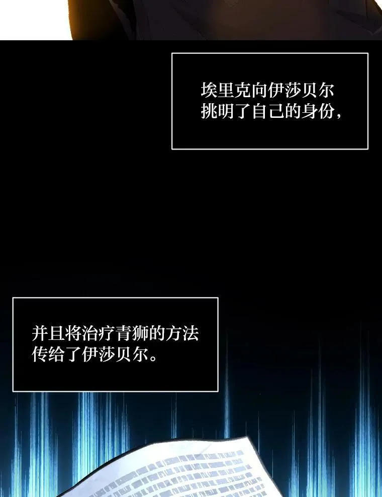 有才能的魔法师漫画的原名漫画,35.名声传千里2图