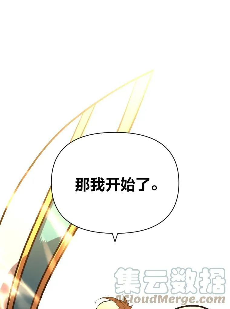有才能的魔法师漫画,46.獝1图