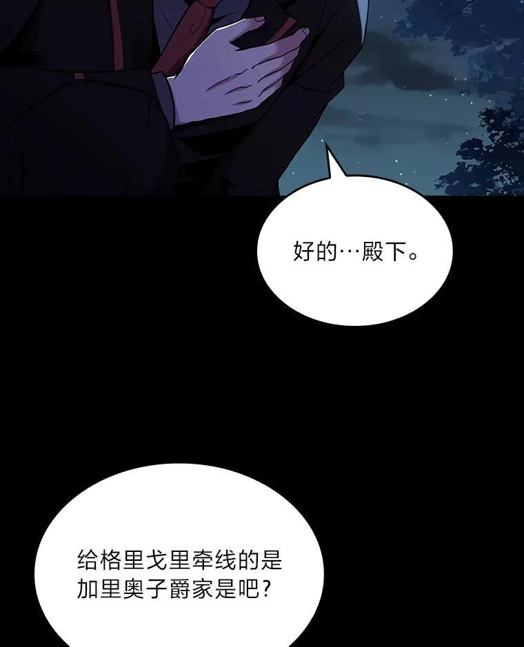 有才能的魔法师英语漫画,54.梅菲，开饭了2图