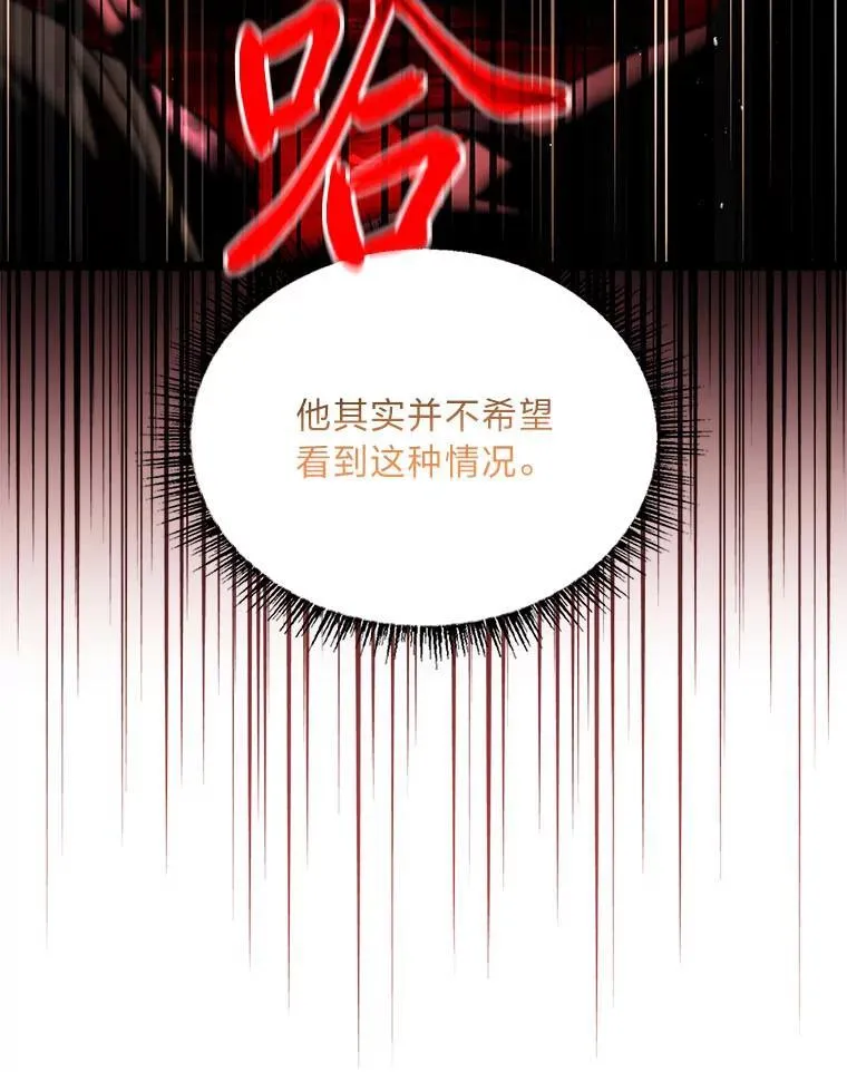 有才能的魔法师漫画,69.传说中的英雄王2图