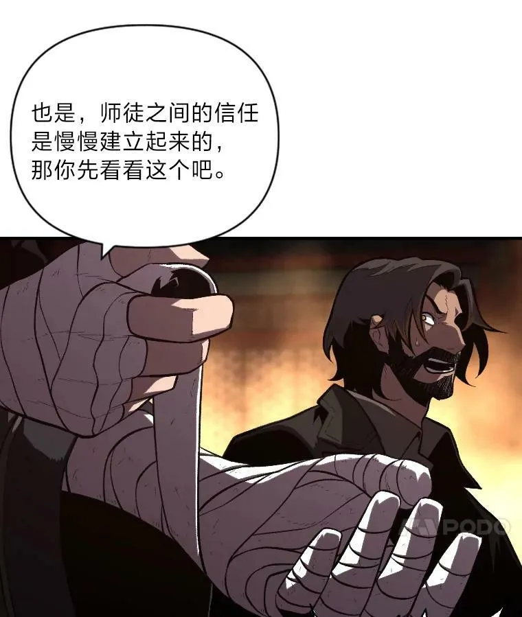 有才能的魔法师漫画免费阅读下拉式漫画,46.獝2图