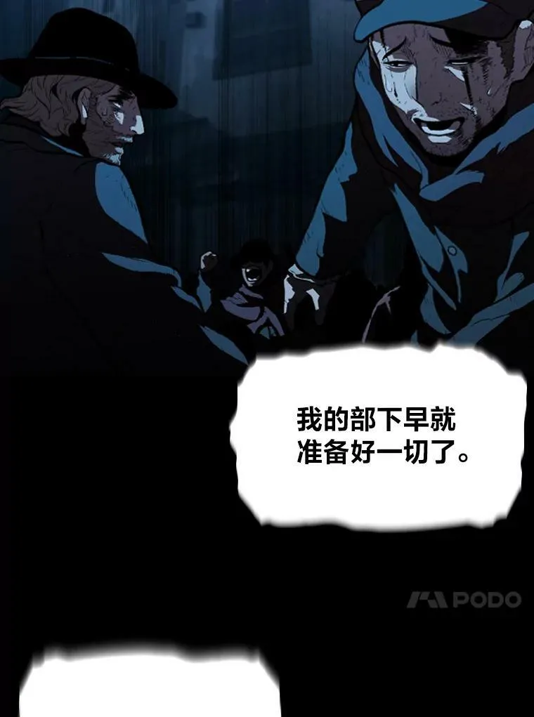 有才能的魔法师漫画,33.燃烧一切吧2图
