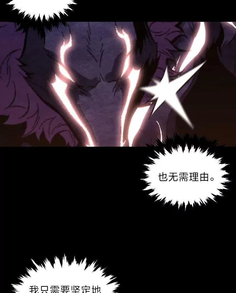 有才能的魔法师漫画,44.绝处逢生1图