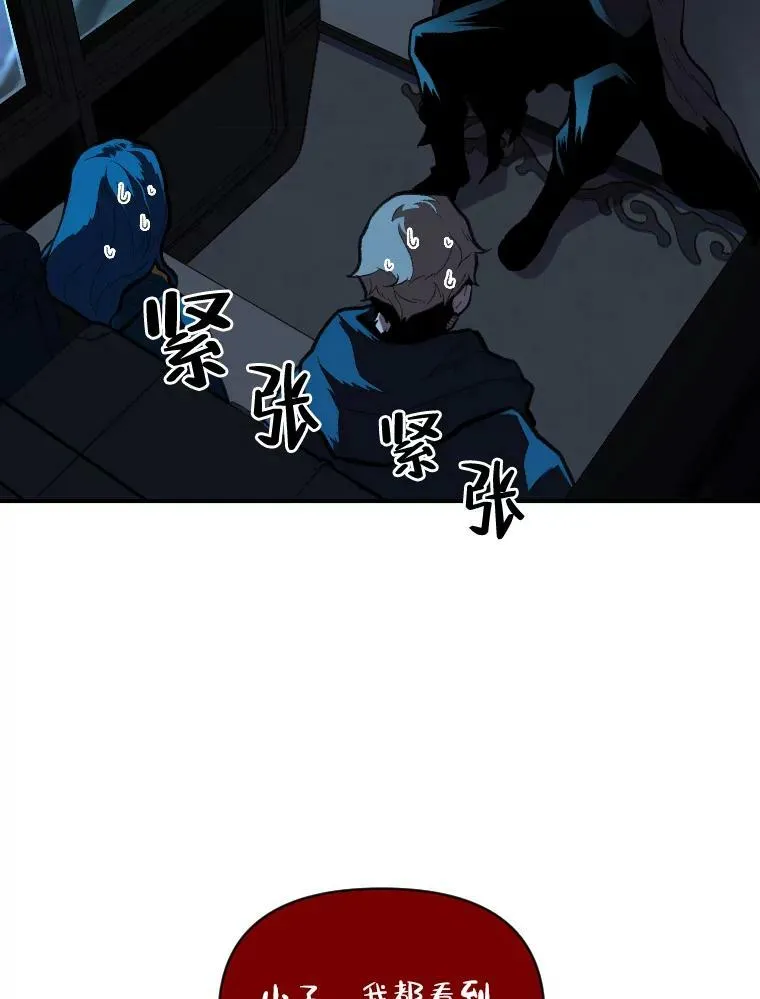 有才能的魔法师漫画,28.向里克委托1图