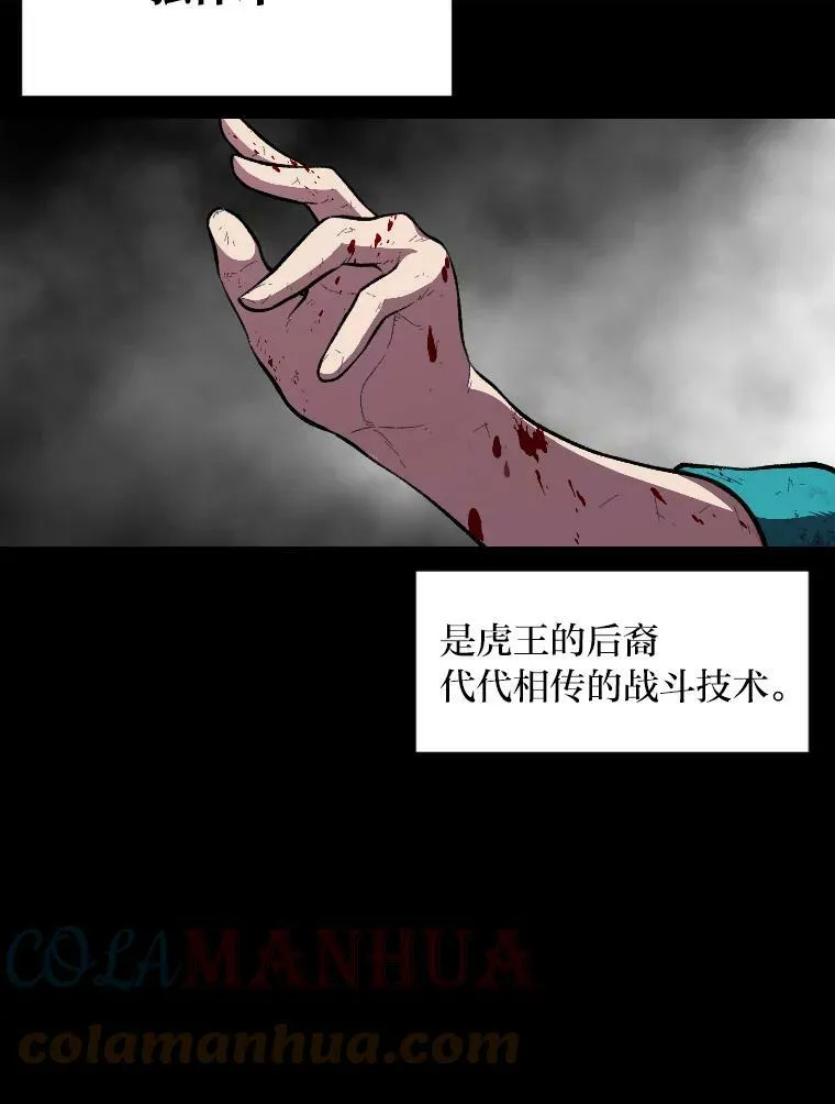 有才能的魔法师漫画,44.绝处逢生1图