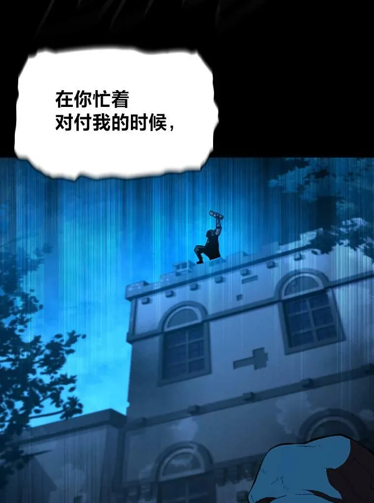 有才能的魔法师漫画,33.燃烧一切吧1图