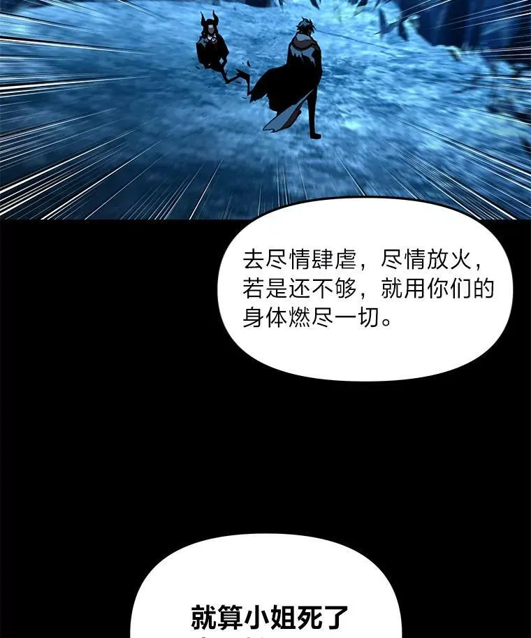 有才能的魔法师漫画,33.燃烧一切吧1图