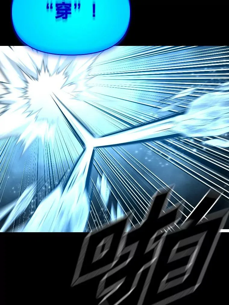 有才能的魔法师漫画,33.燃烧一切吧1图