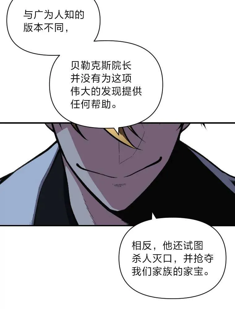 有才能的魔法师漫画,37.选举风波1图
