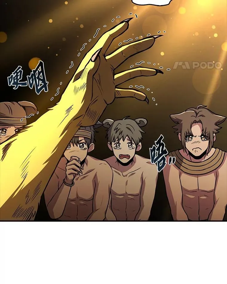 有才能的魔法师漫画,76.与忠犬对赌2图