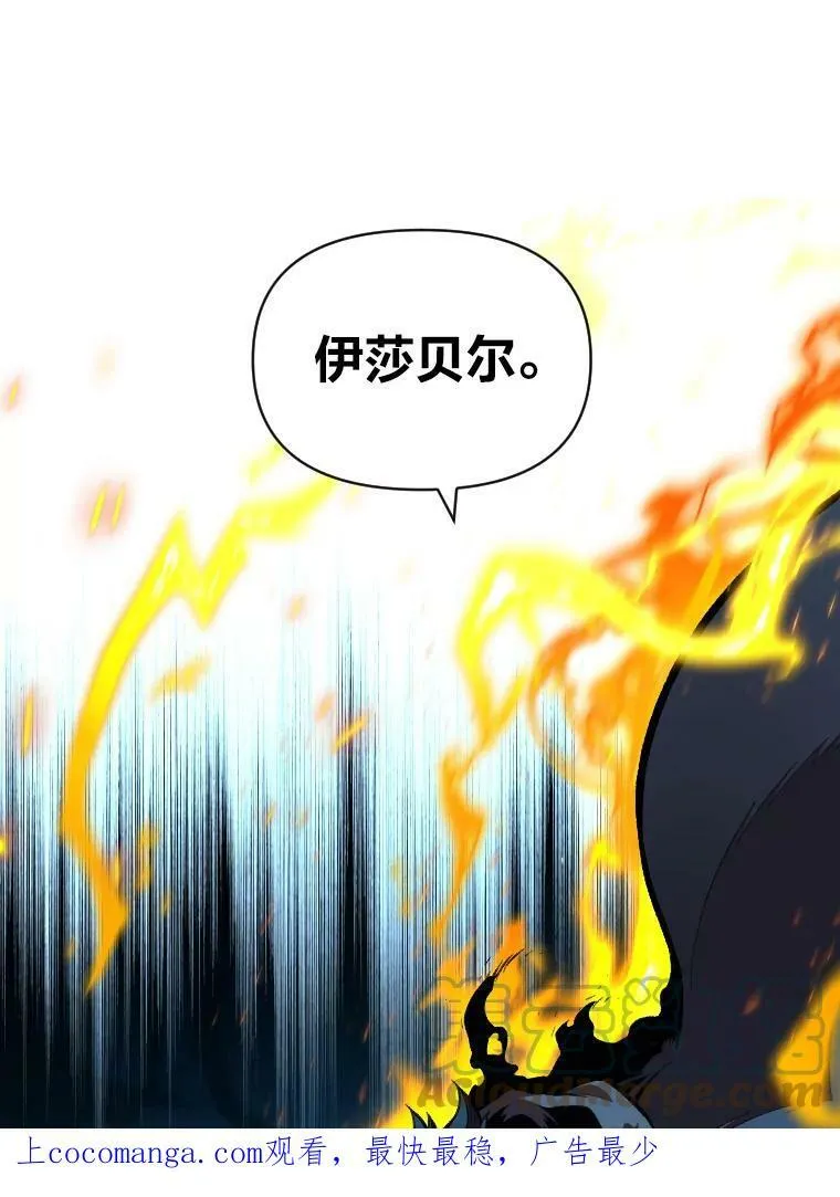 有才能的魔法师漫画免费阅读下拉式漫画,32.孤注一掷1图