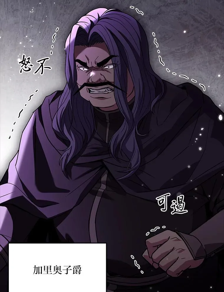 有才能的魔法师免费漫画网站漫画,55.玩于股掌之上2图