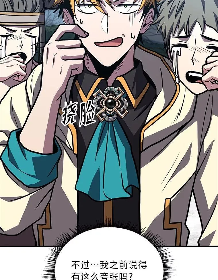 有才能的魔法师漫画,76.与忠犬对赌2图