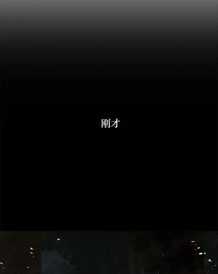 有才能的魔法师漫画,59.深入虎穴2图