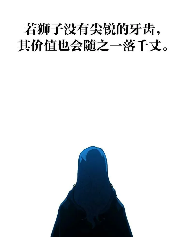 有才能的魔法师漫画,28.向里克委托1图
