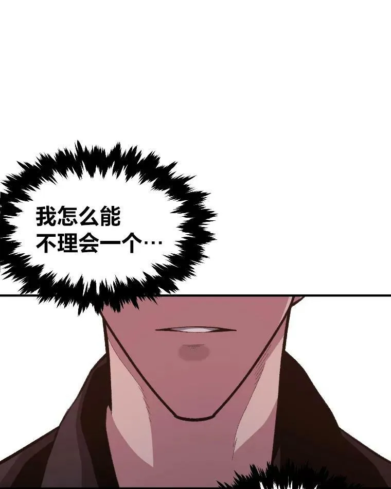 有才能的魔法师漫画,46.獝1图