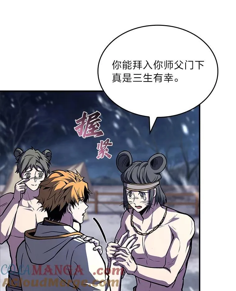 有才能的魔法师漫画,76.与忠犬对赌1图