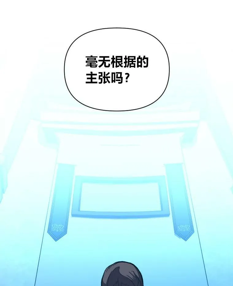有才能的魔法师漫画,37.选举风波2图