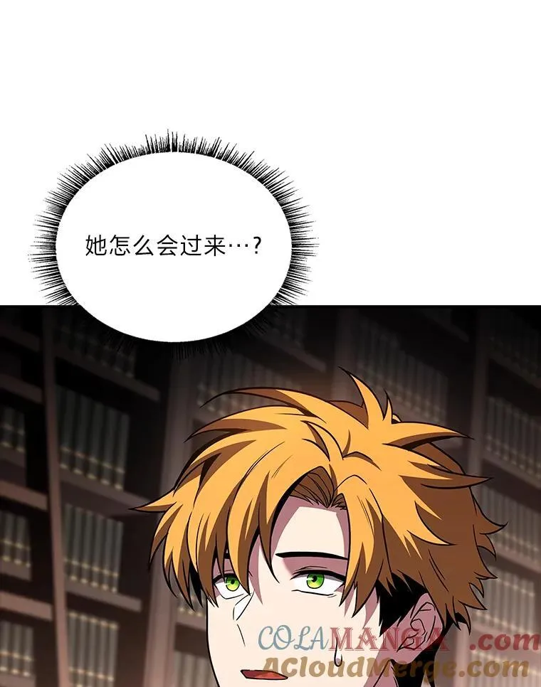 有才能的魔法师漫画,62.一个妙计1图