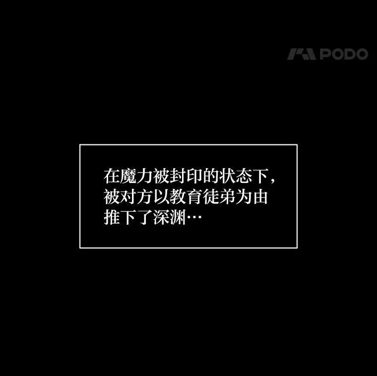 有才能的魔法师漫画,43.青烟迷宫1图
