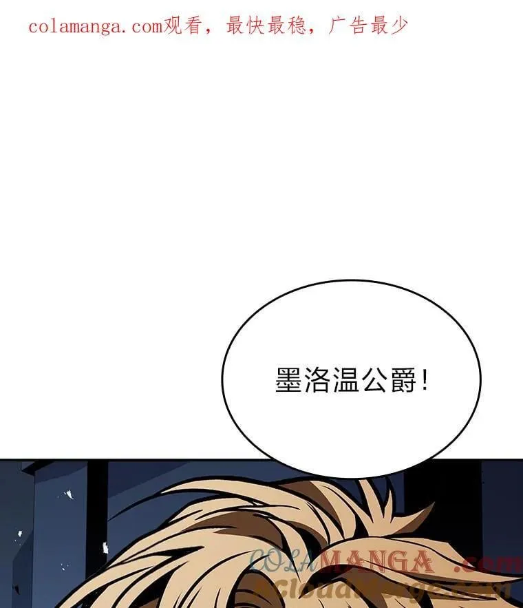 有才能的魔法师免费漫画网站漫画,67.双方的友谊1图