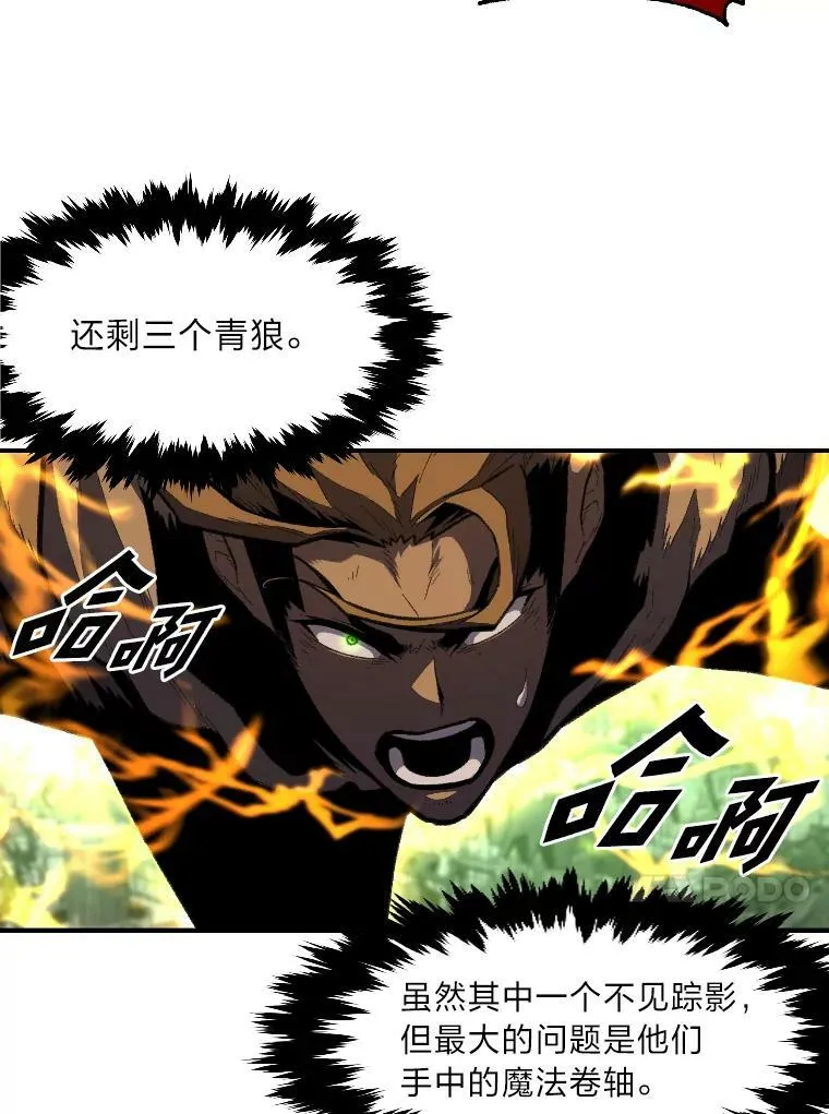 有才能的魔法师漫画,33.燃烧一切吧1图