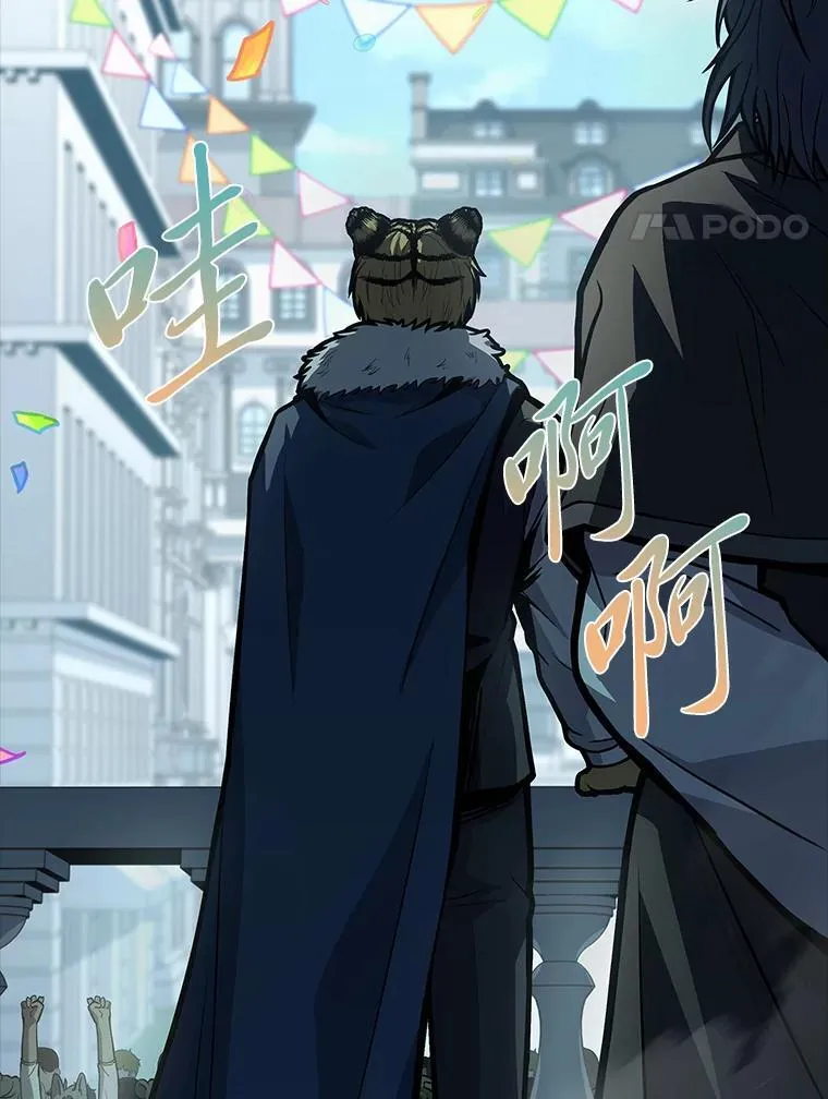 有才能的魔法师漫画,68.治疗宰相2图