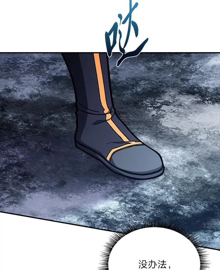 有才能的魔法师漫画,77.引出亡虫的方法1图