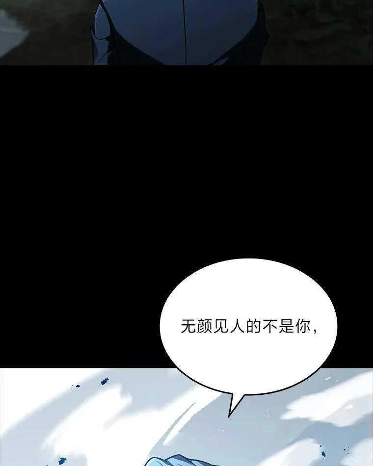 有才能的魔法师罗纳漫画,54.梅菲，开饭了1图