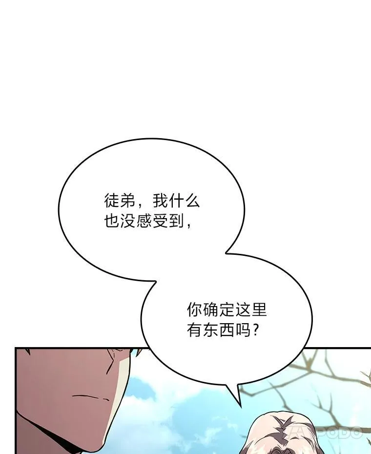 有才能的魔法师第二季出了嘛漫画,52.活人祭1图