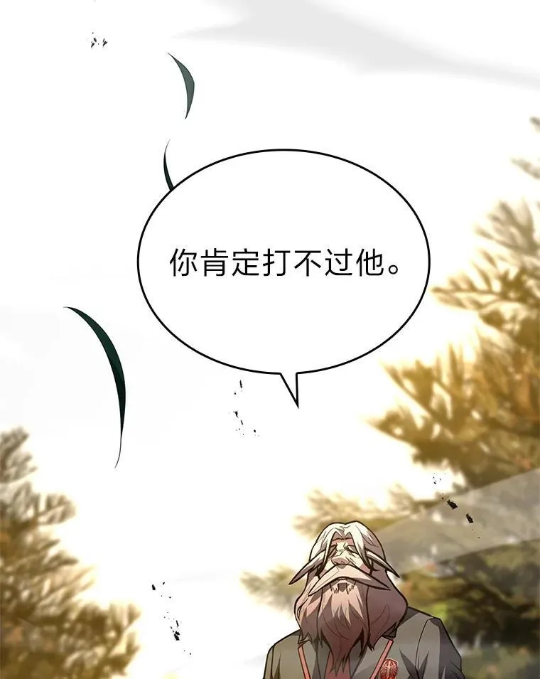 有才能的魔法师漫画,57.及时赶到的援兵2图