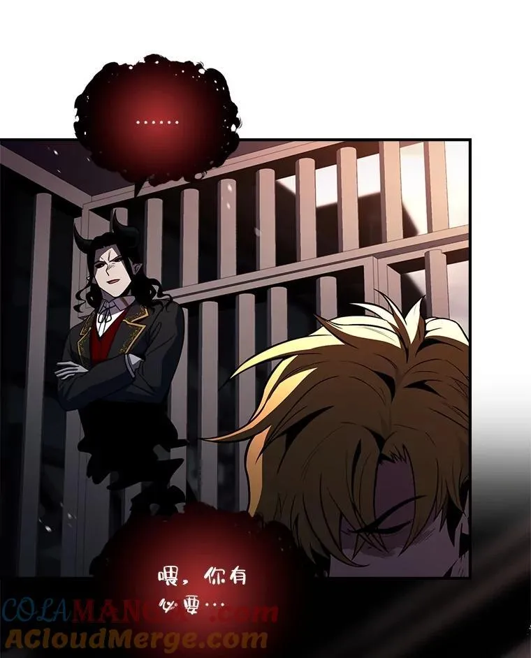 有才能的魔法师漫画,59.深入虎穴1图