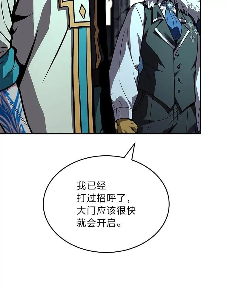 有才能的魔法师漫画,71.破败的神殿2图