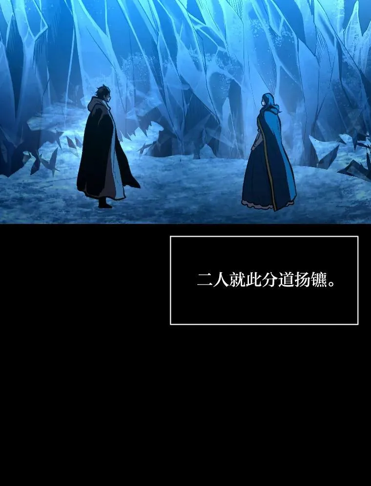 有才能的魔法师漫画,35.名声传千里2图