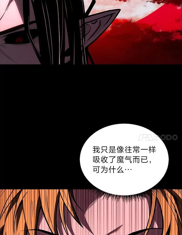 有才能的魔法师漫画,69.传说中的英雄王1图