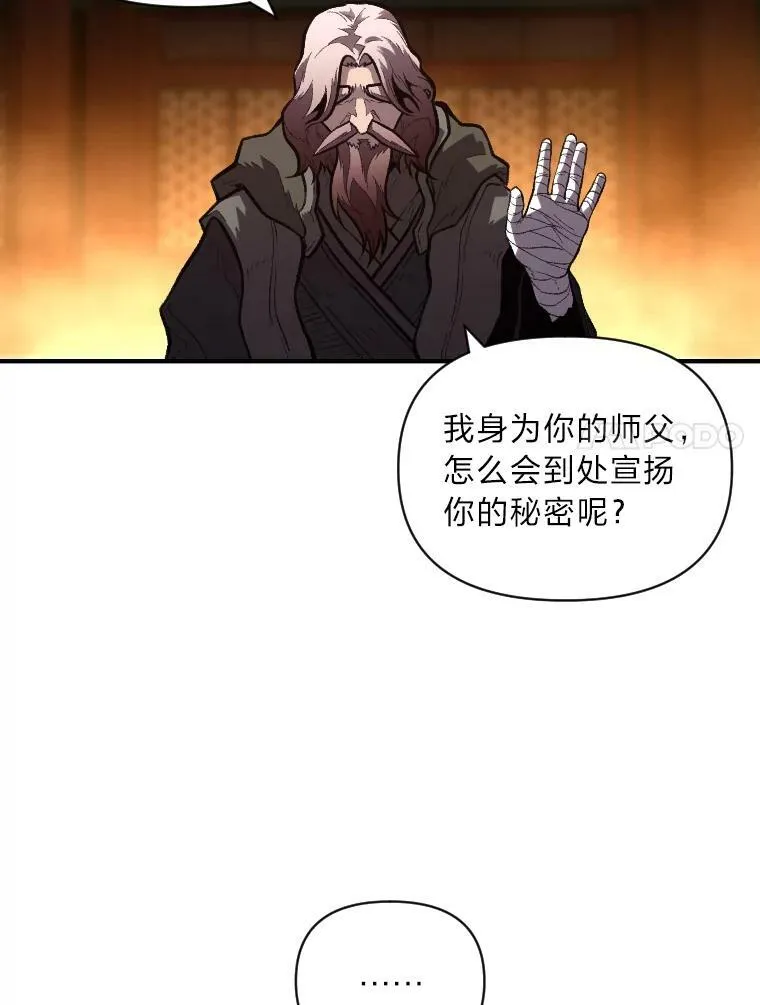 有才能的魔法师漫画免费阅读下拉式漫画,46.獝1图