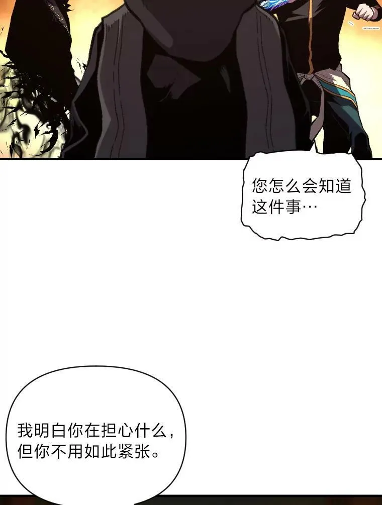 有才能的魔法师漫画免费阅读下拉式漫画,46.獝2图