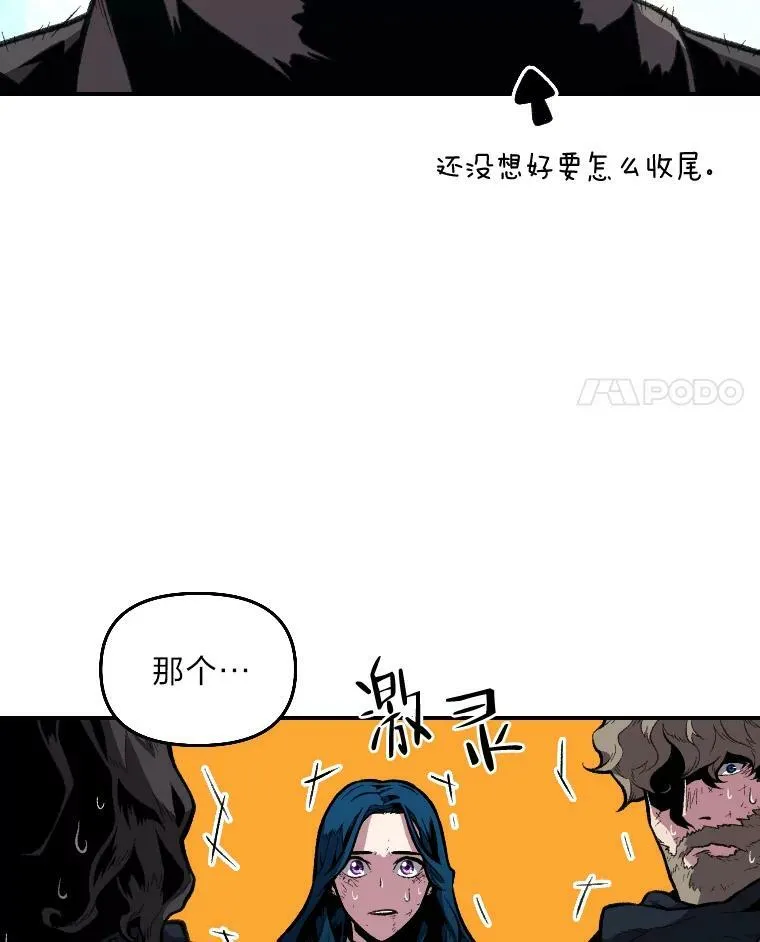 有才能的名人事例漫画,28.向里克委托2图