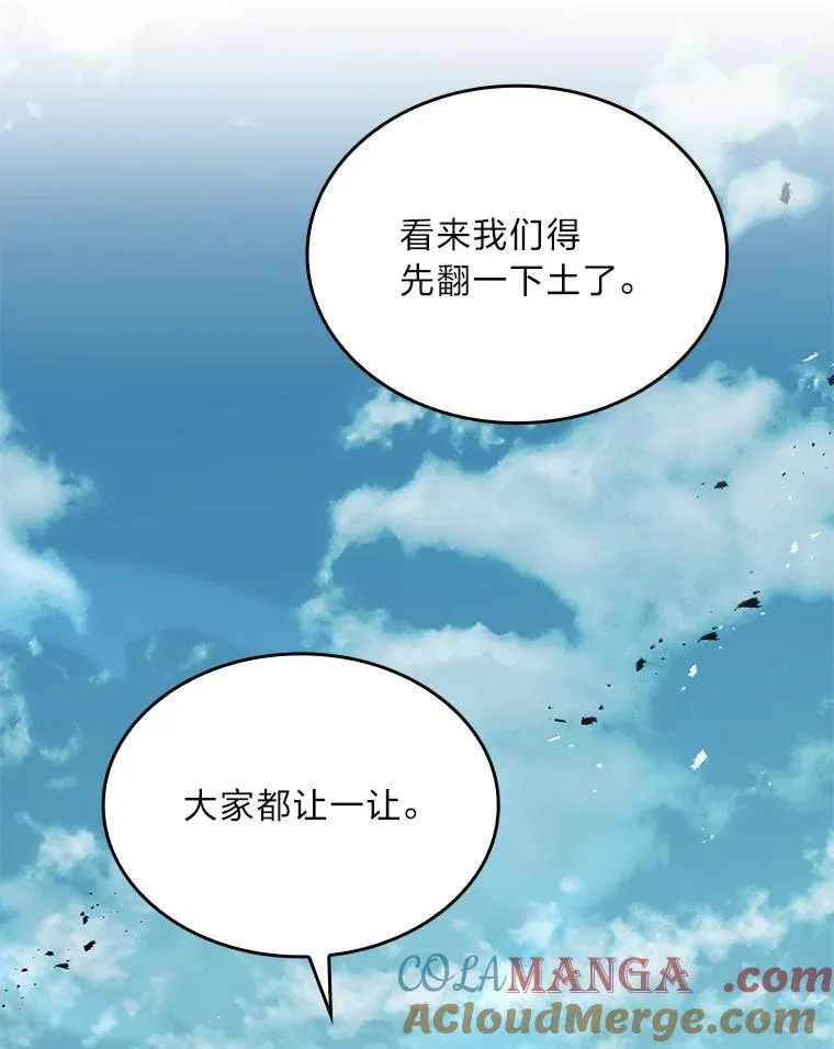 有才能的魔法师漫画,52.活人祭1图