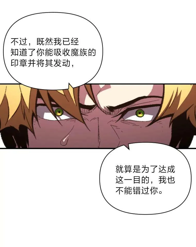 有才能的魔法师漫画,46.獝2图