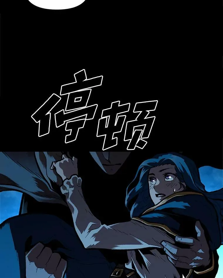 有才能的魔法师漫画,32.孤注一掷1图