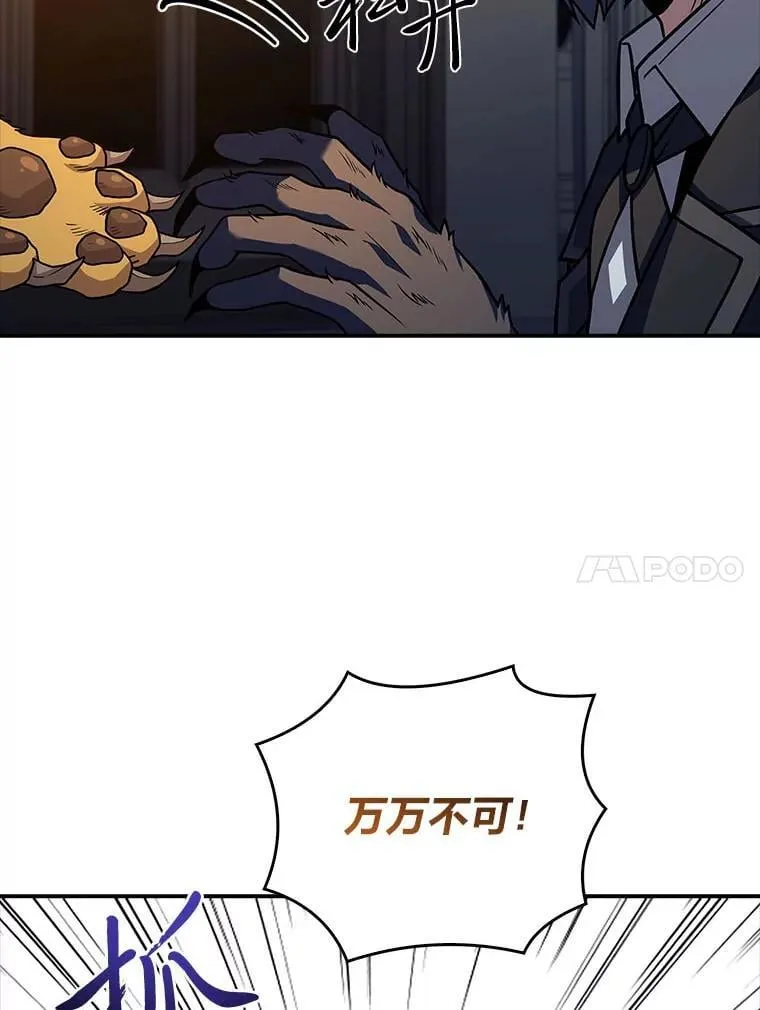 有才能的魔法师漫画,68.治疗宰相2图