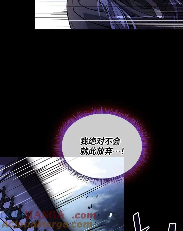 有才能的魔法师漫画,56.未来的敌人1图