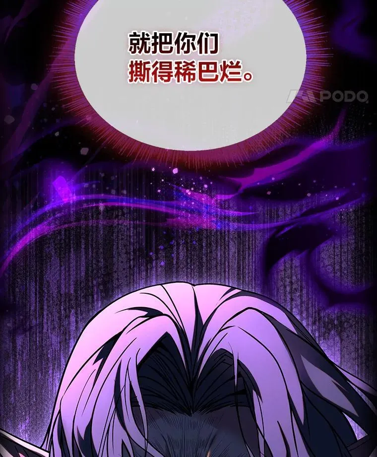 有才能的魔法师漫画,56.未来的敌人1图